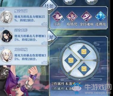 《夢間集》手游合歡鈴解析攻略大全