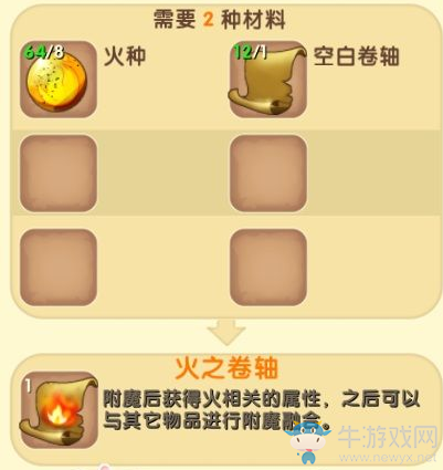 《迷你世界》魔力卷軸獲取攻略