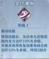 《夢間集》手游合歡鈴解析攻略大全