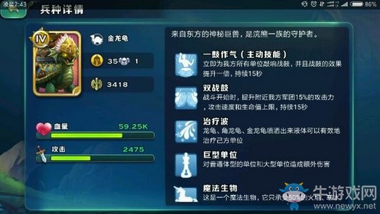 《劍與家園》浣熊族兵種解析