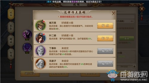 《天龍八部手游》峨眉門派核心技能清心普善咒詳解