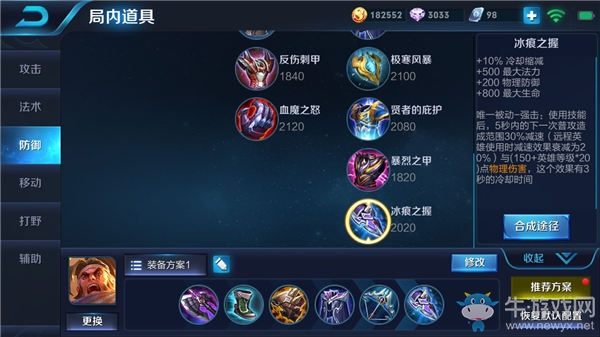 《王者榮耀》蘇烈攻略匯總