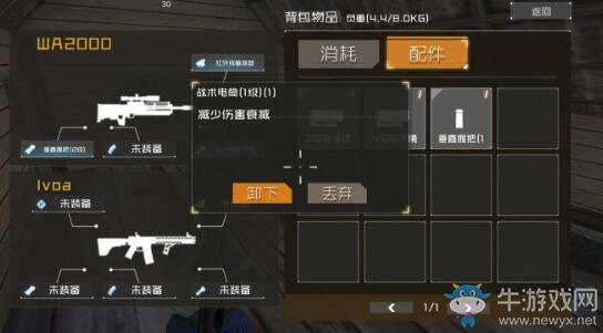 《叢林法則：絕地大逃殺》新手攻略大全