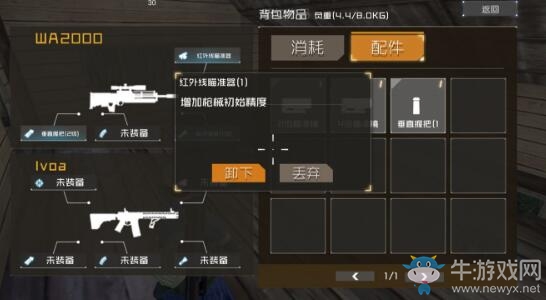 《叢林法則：絕地大逃殺》新手攻略大全