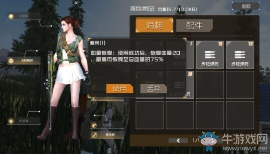 《叢林法則：絕地大逃殺》新手攻略大全