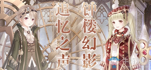 《奇跡暖暖》午夜鐘樓余音回蕩 神秘之夜探訪幻影