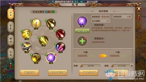 《天龍八部手游》天龍門派終極技能百步穿楊詳解