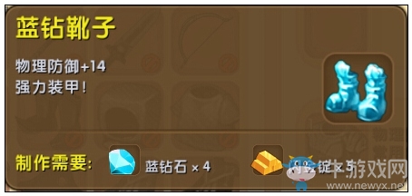 《迷你世界》藍鉆靴子制作攻略