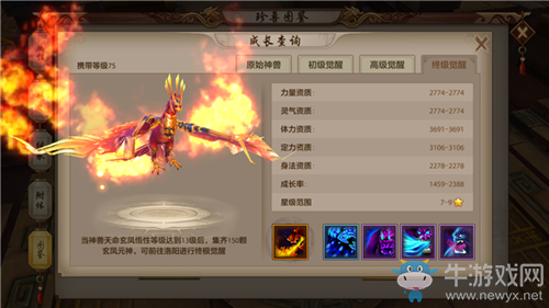 《天龍八部》手游天命玄鳳技能選擇推薦