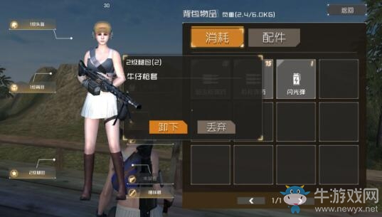 《叢林法則：絕地大逃殺》新手攻略大全