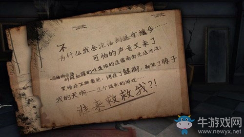 《第五人格》全角色圖鑒一覽