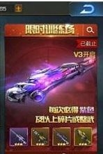 《魂斗羅；歸來》限時訓(xùn)練場玩法推薦