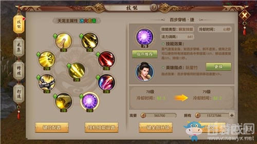 《天龍八部手游》天龍門派終極技能百步穿楊詳解