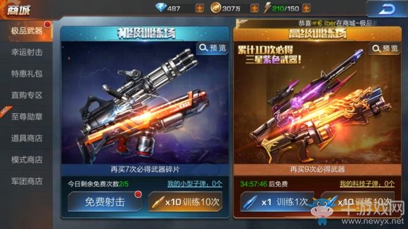 《魂斗羅；歸來》限時訓(xùn)練場玩法推薦