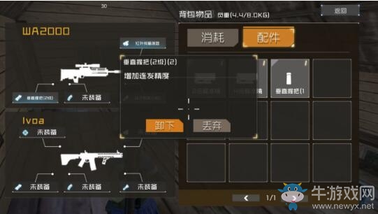 《叢林法則：絕地大逃殺》新手攻略大全
