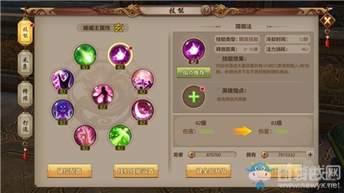 《天龍八部手游》峨眉門派控場神技清障眼法詳解