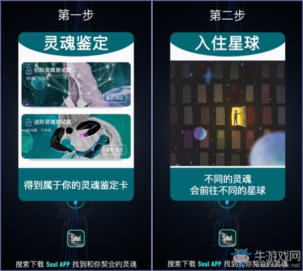 《soulapp》玩法整理