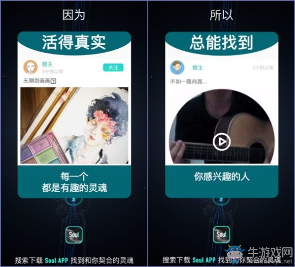 《soulapp》玩法整理