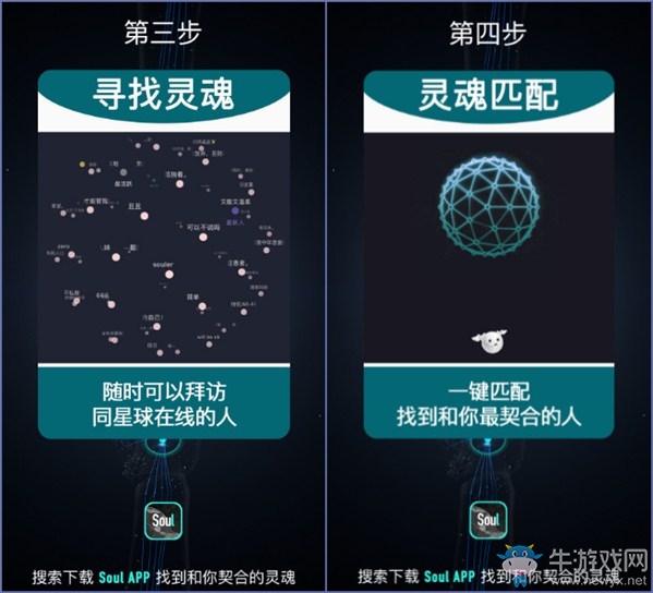 《soulapp》玩法整理