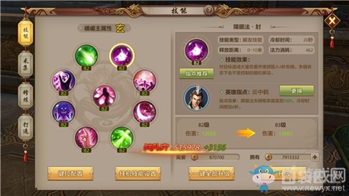 《天龍八部手游》峨眉門派控場神技清障眼法詳解