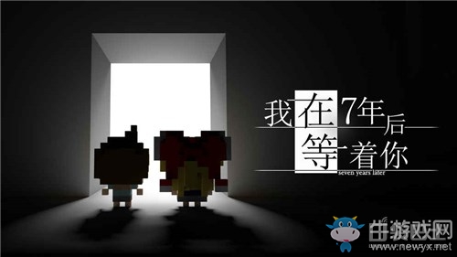 《我在7年后等著你》全劇情 全結(jié)局詳解