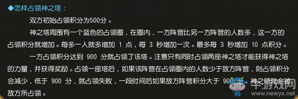 陣營(yíng)對(duì)抗全面升級(jí)，天堂2手游跨服陣營(yíng)戰(zhàn)詳解