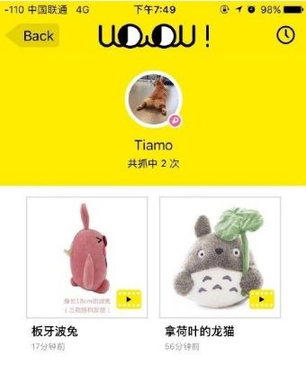 《天天抓娃娃》注冊方法教程