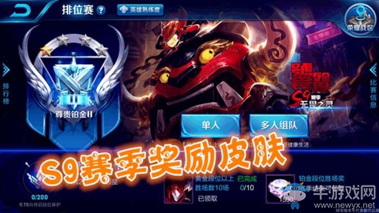 《王者榮耀》S9賽季太乙真人皮膚饕餮怎么得