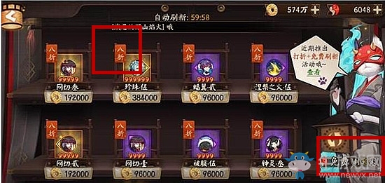 《陰陽師》10月11日更新內(nèi)容 般若新皮膚上線