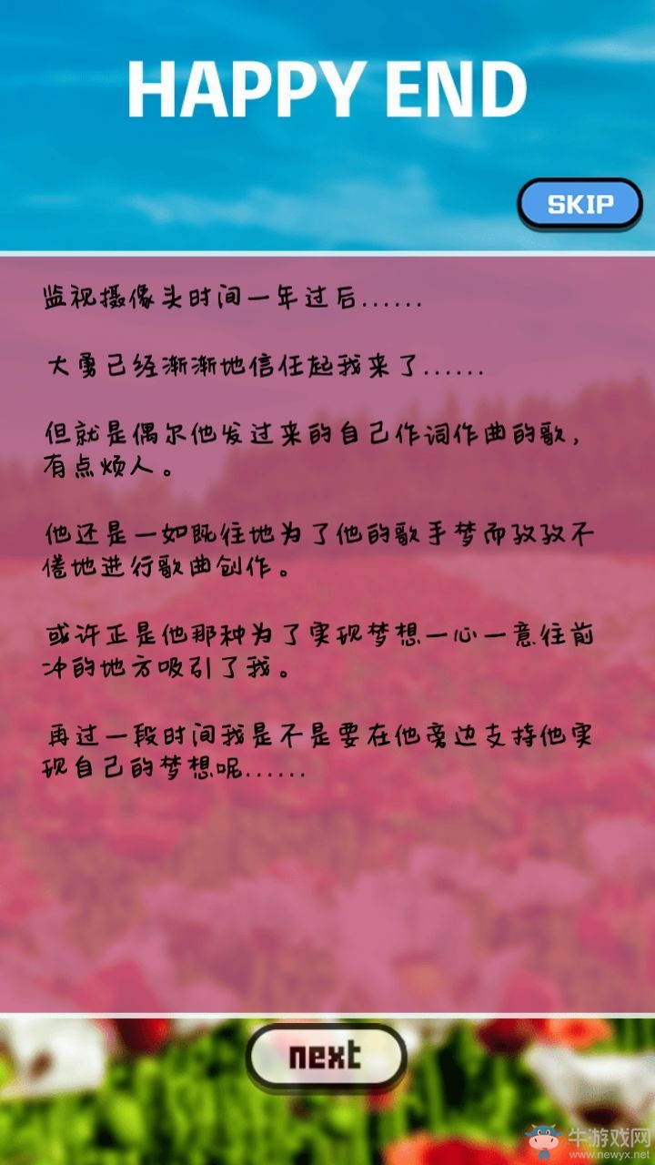 《多角戀情》全結(jié)局劇情流程匯總