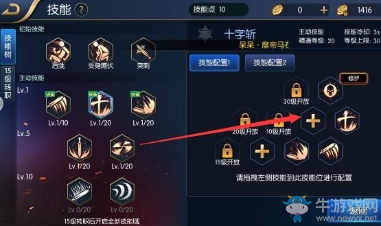 《阿拉德之怒》學(xué)技能方法介紹