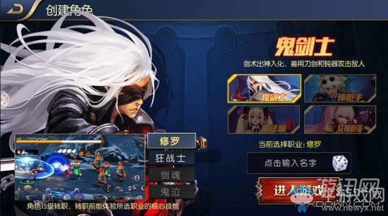 《阿拉德之怒》全職業(yè)介紹