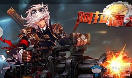 《阿拉德之怒》pk職業(yè)推薦