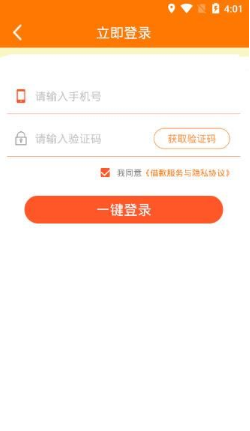 《新福建》注冊方法教程
