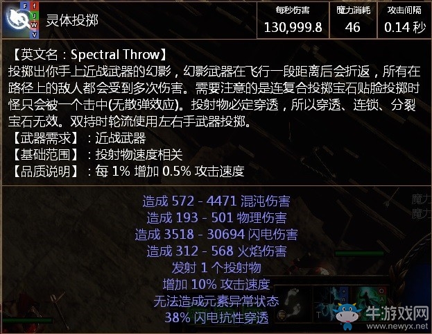 《流放之路》3.0游俠俠客雙持電爪靈投BD推薦