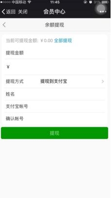 《來(lái)拼唄》提現(xiàn)方法教程