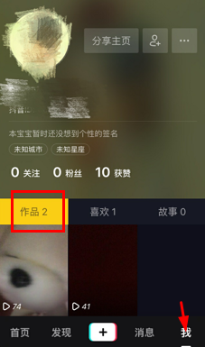 《抖音短視頻》分享給微信好友的方法教程