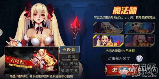 《阿拉德之怒》全職業(yè)介紹