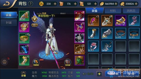 《阿拉德之怒》覺醒方法介紹