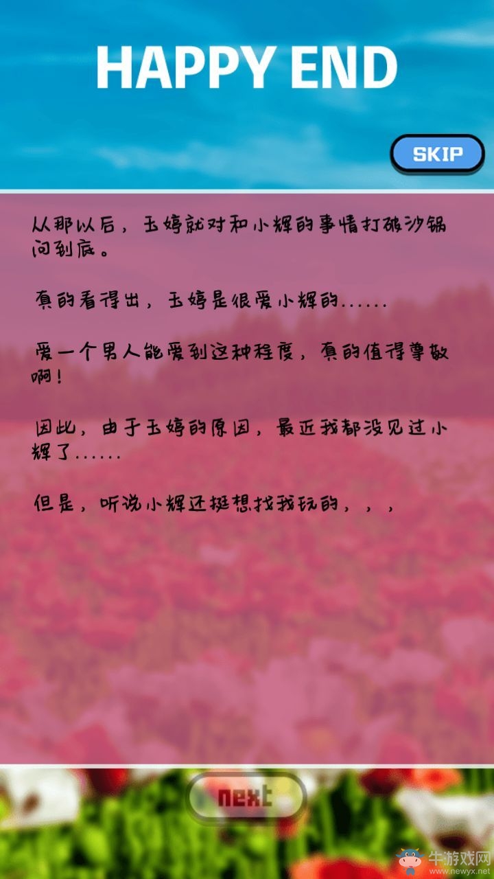 《多角戀情》全結(jié)局劇情流程匯總