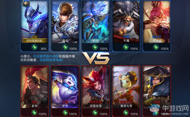 《王者榮耀》10.11體驗服更新內容詳解