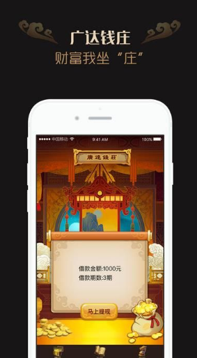 《廣達(dá)錢莊》審核時(shí)間介紹