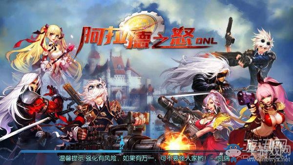 《阿拉德之怒》全職業(yè)介紹