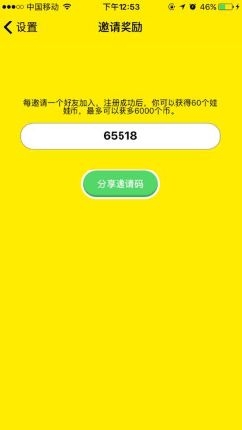 《天天抓娃娃》邀請(qǐng)碼介紹