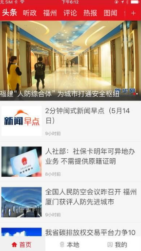 《新福建》打不開解決辦法