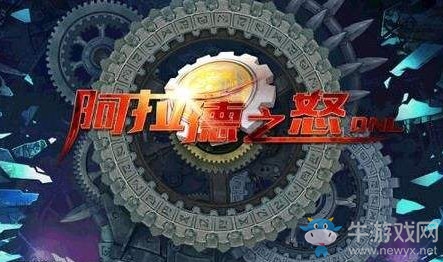 《阿拉德之怒》無(wú)限體力修改攻略