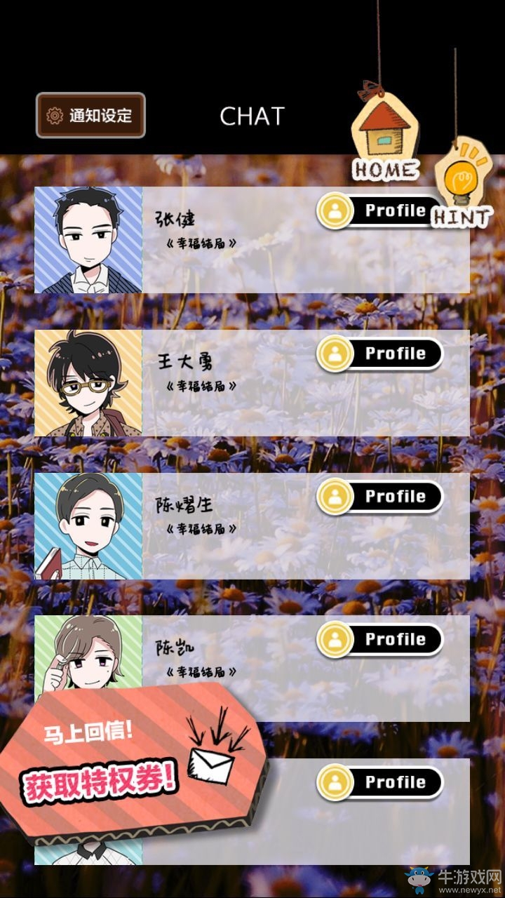 《多角戀情》全結(jié)局劇情流程匯總