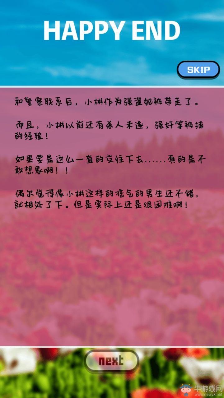 《多角戀情》全結(jié)局劇情流程匯總