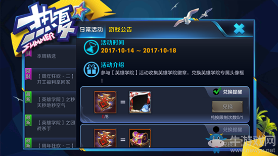 《王者榮耀》2017兩周年慶活動大全