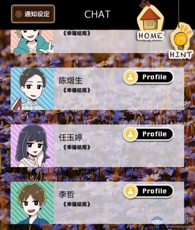 《多角戀情》全結(jié)局劇情流程匯總